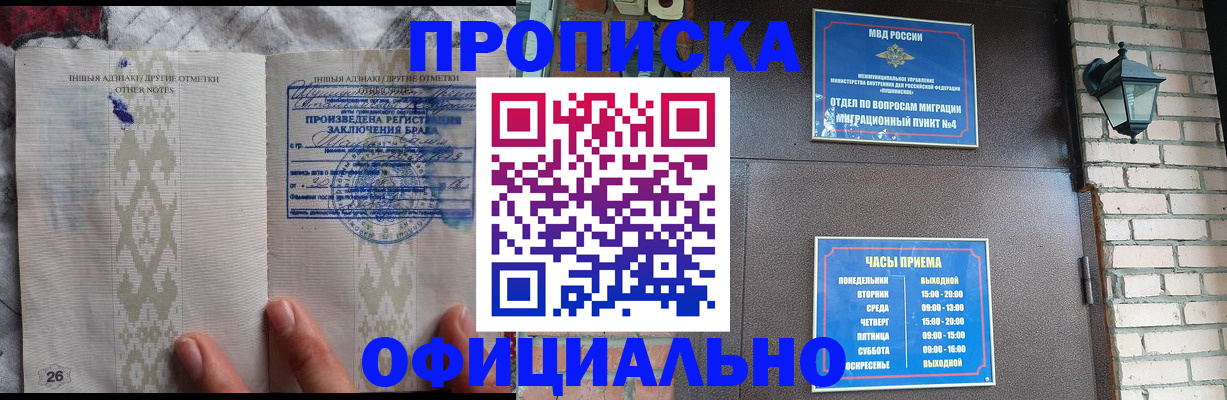 прописка поиск в Карасуке